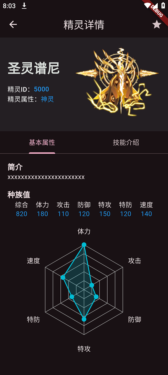 Fgbox官方版 FgboxAPP截图