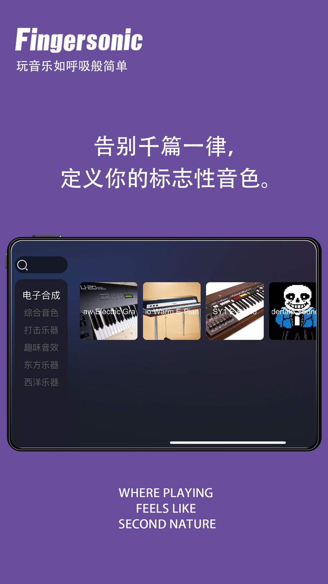 Fingersonic下载介绍图