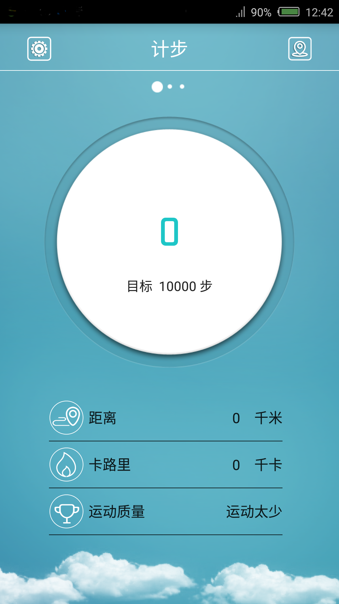FlagFitapp截图