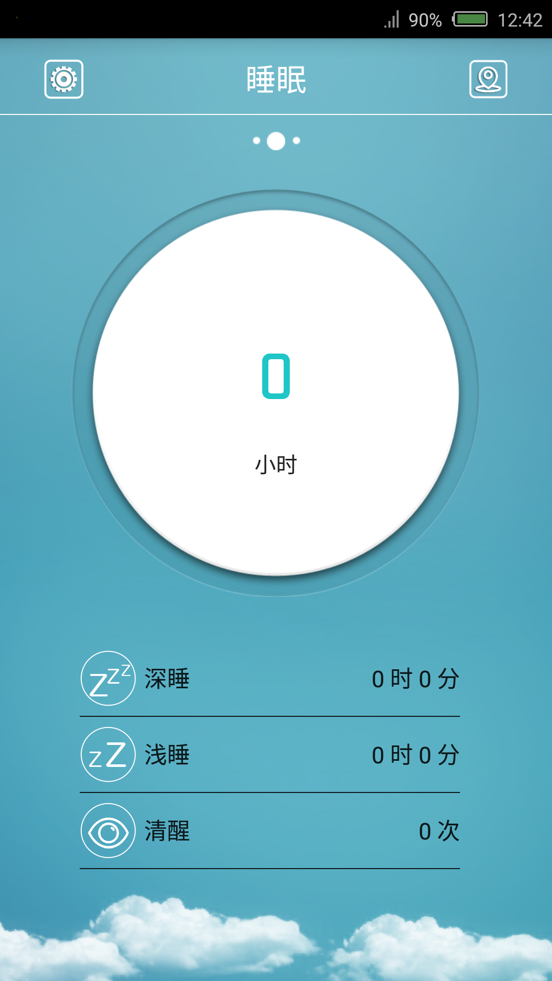 FlagFitapp截图