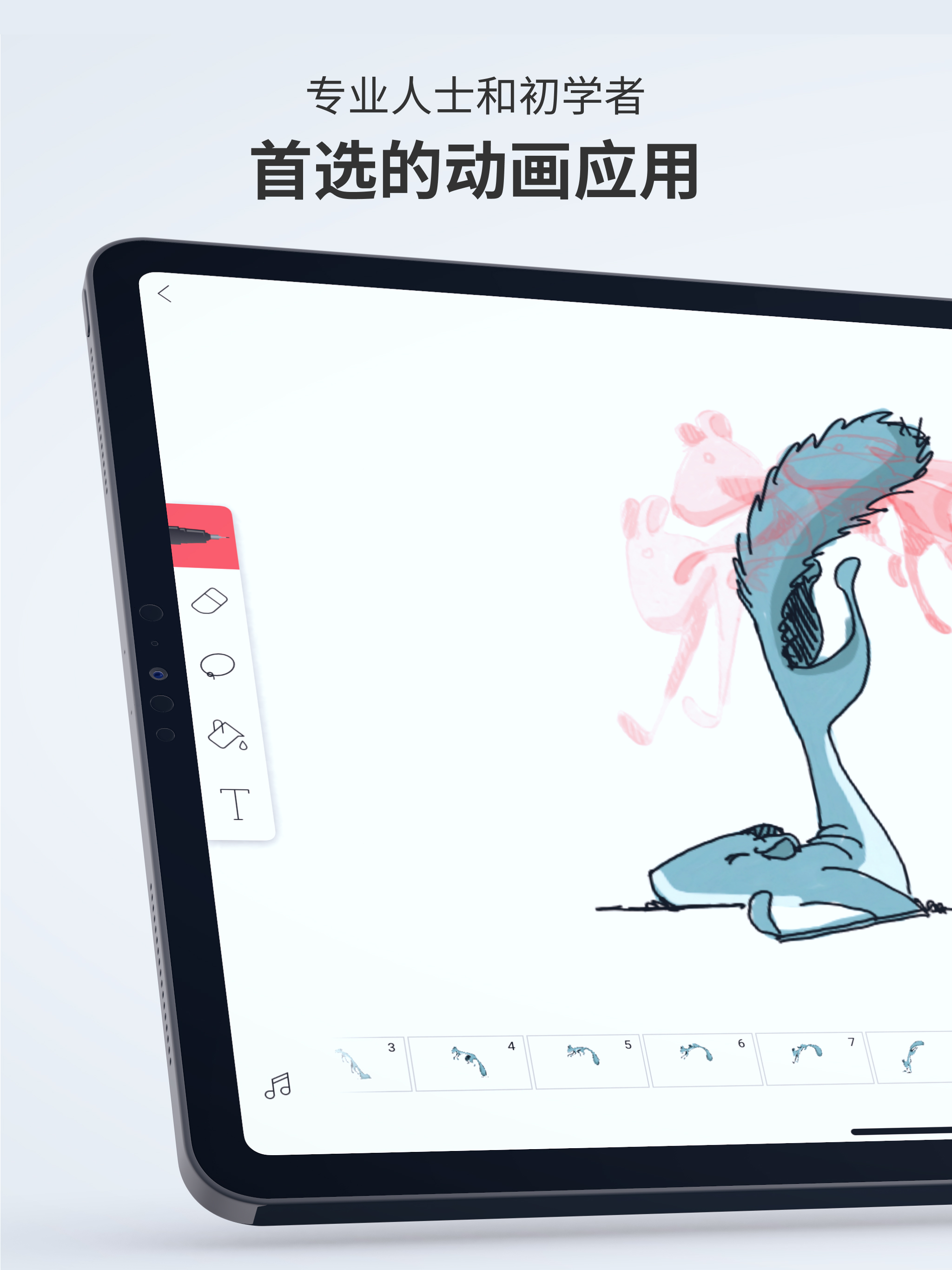 FlipaClip下载介绍图