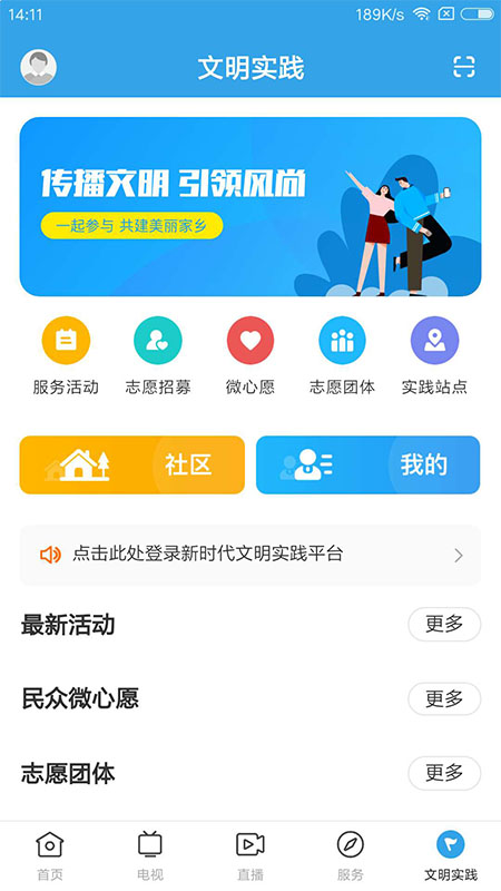 佛冈通下载介绍图