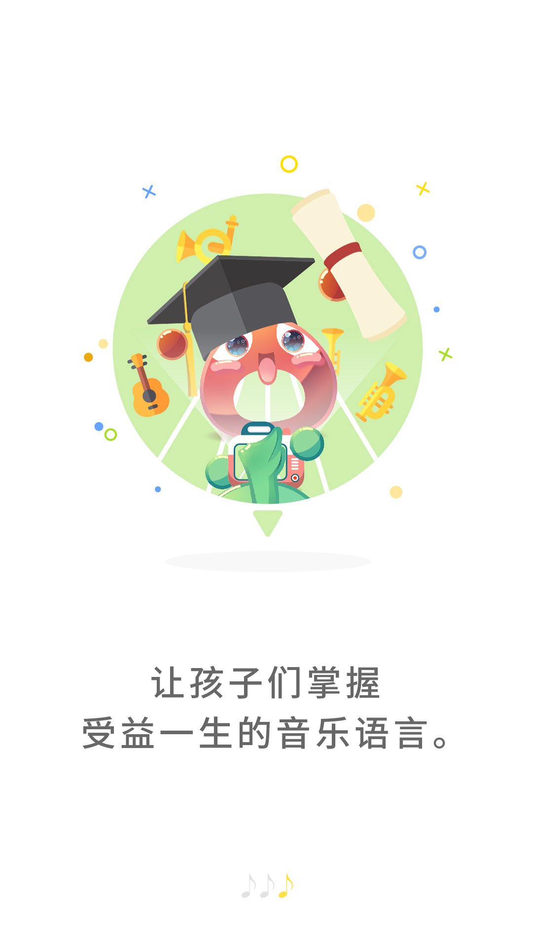 符宝音基下载介绍图