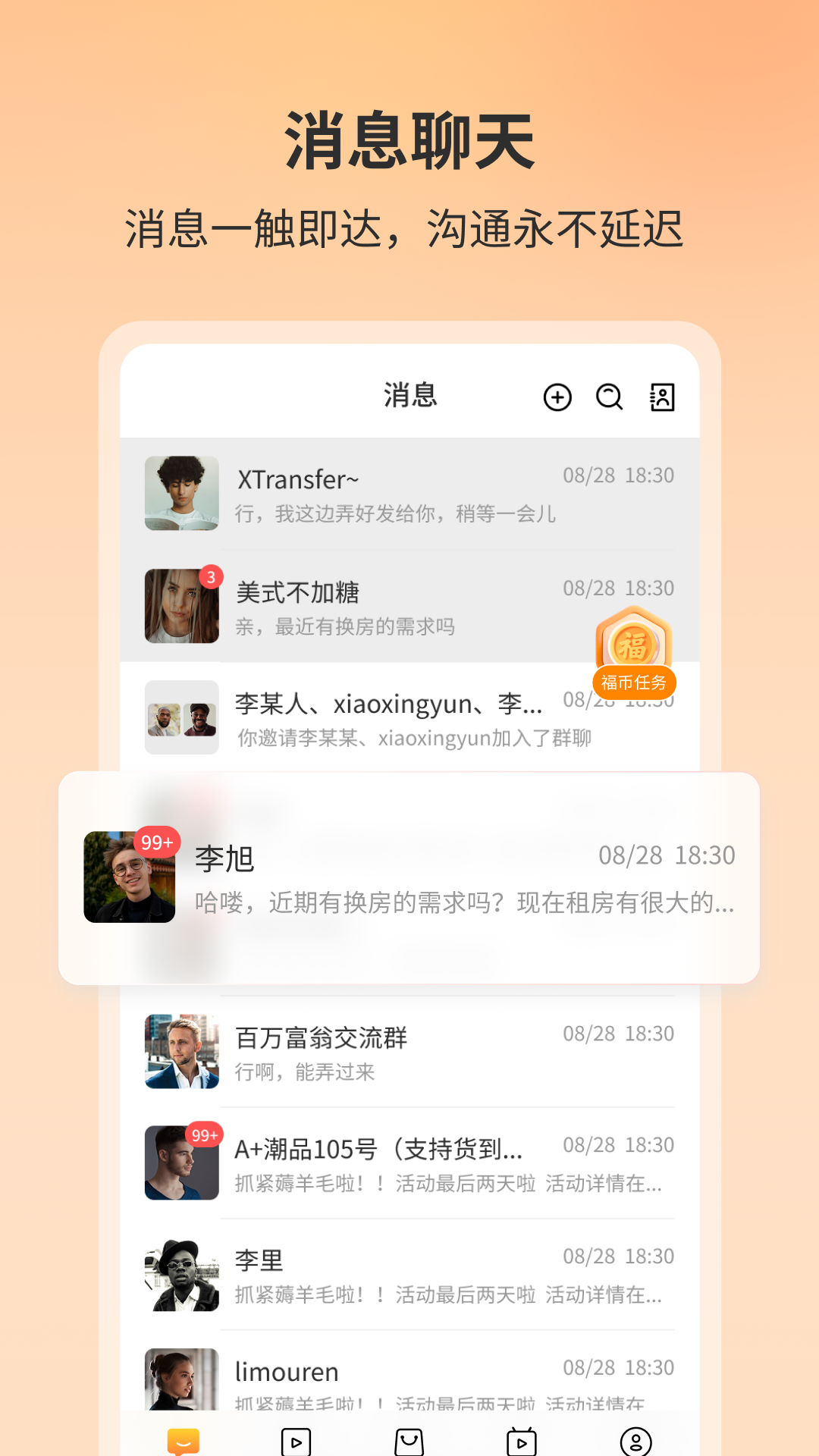 福本源官方版 福本源APP截图