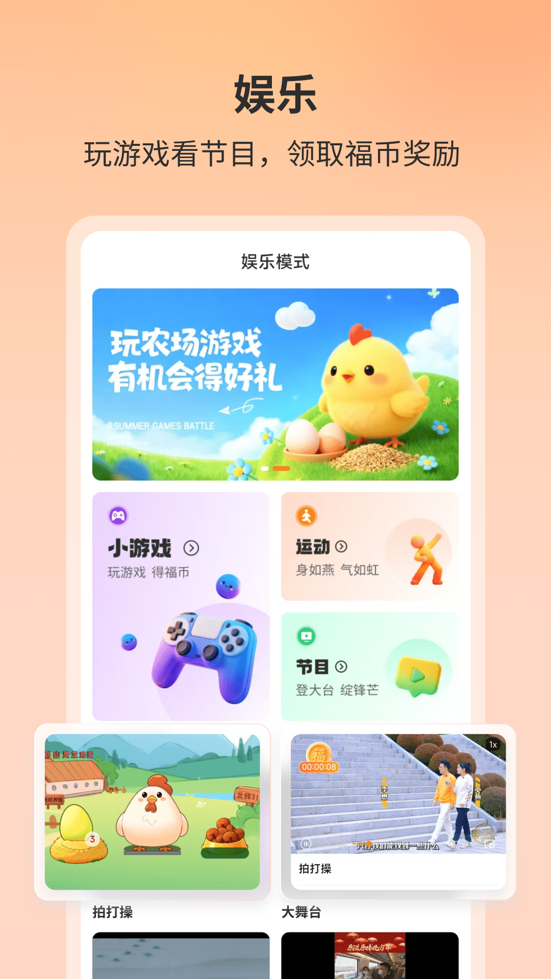 福本源官方版 福本源APP截图