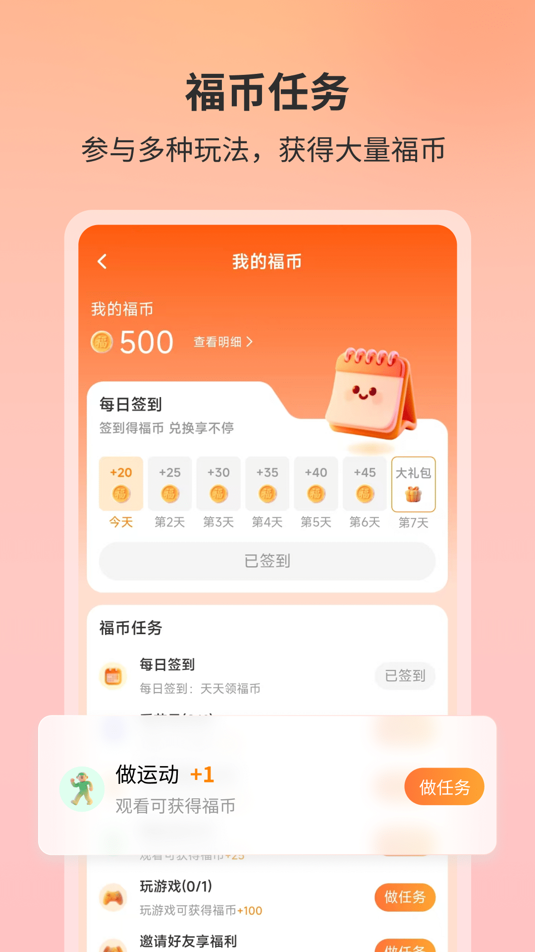 福本源官方版 福本源APP截图