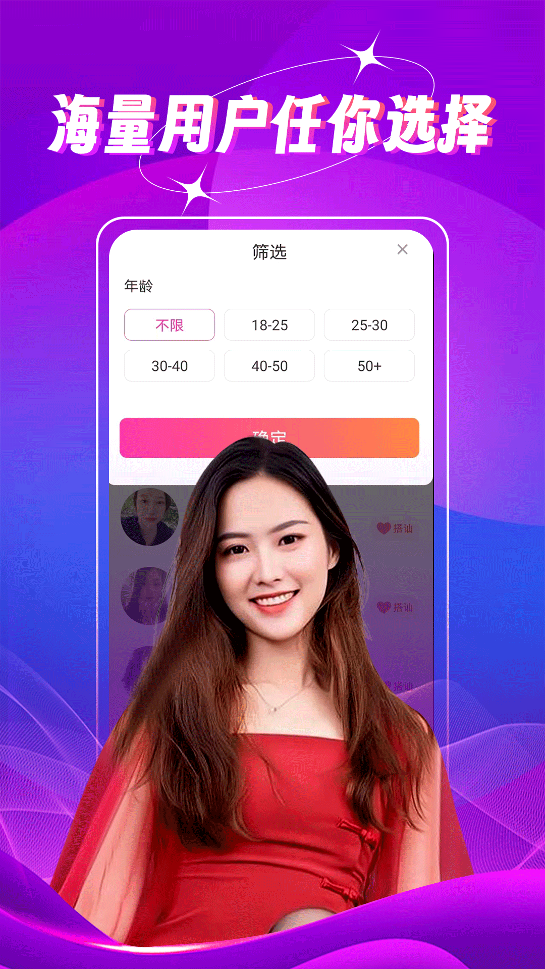 附近欢爱约会app截图