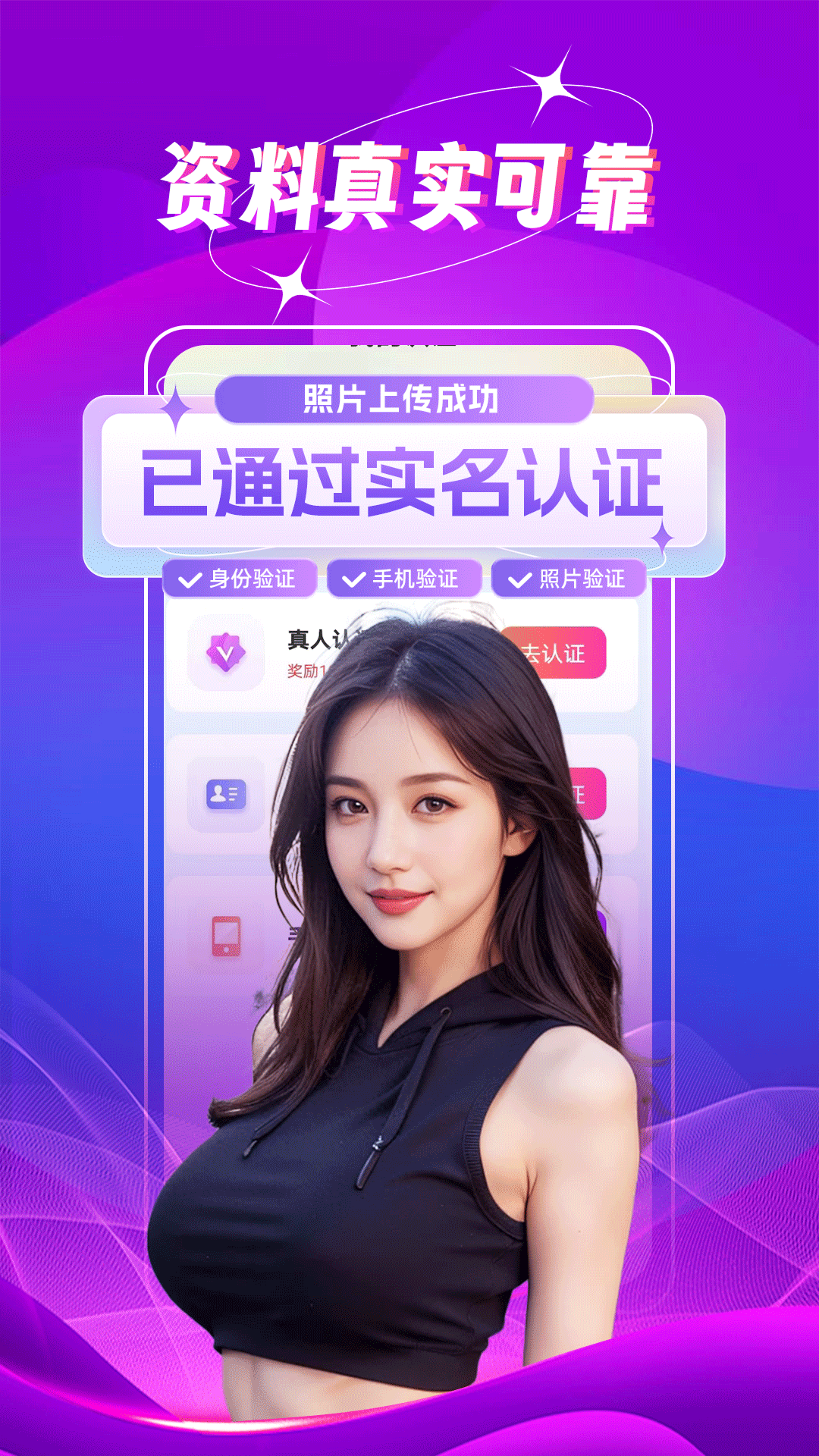 附近欢爱约会app截图