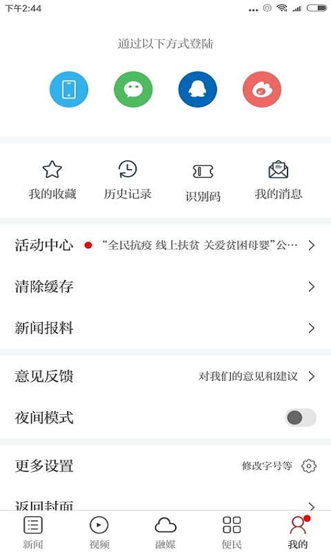 浮梁融媒下载介绍图