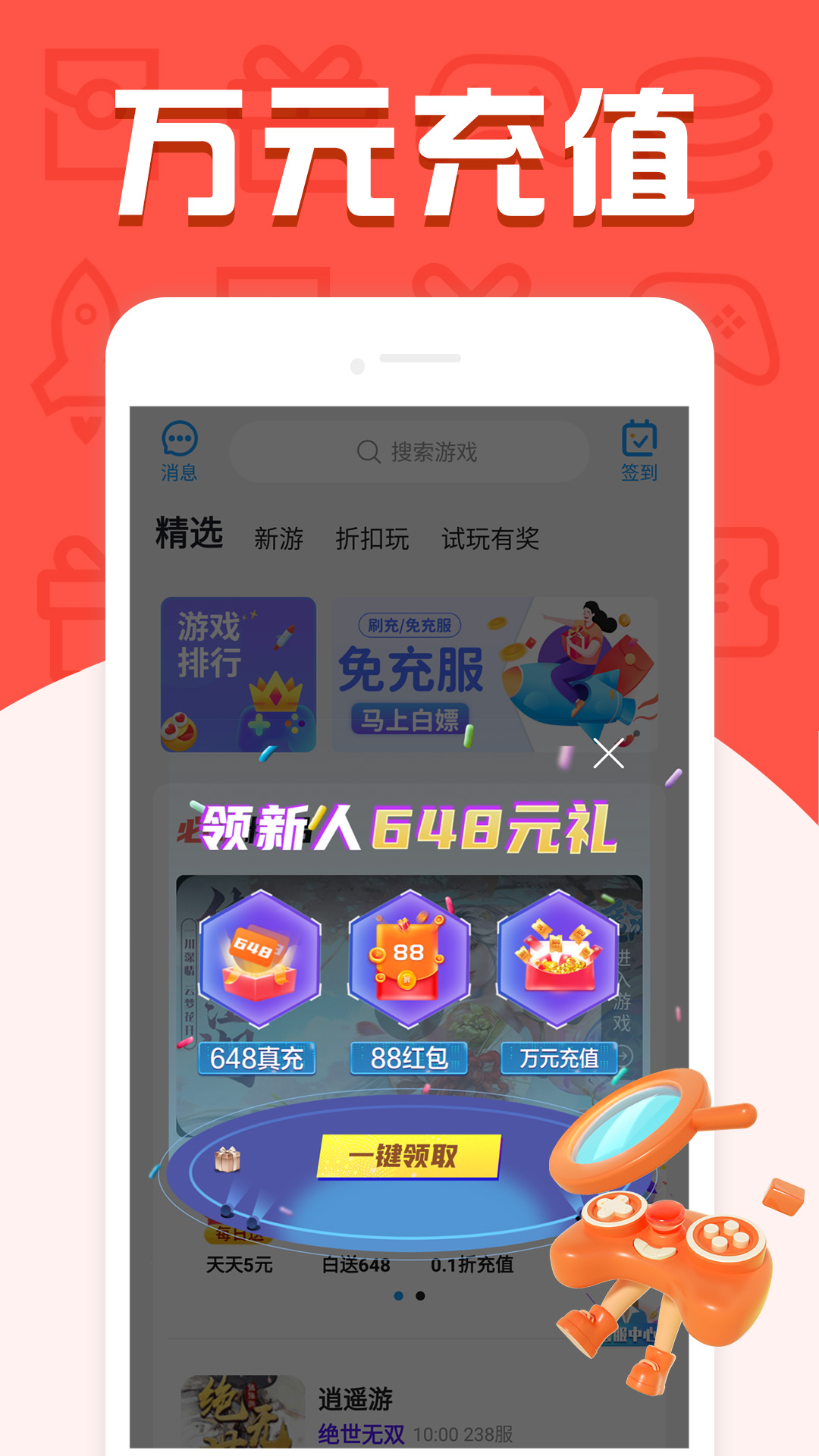福鲤手游下载介绍图