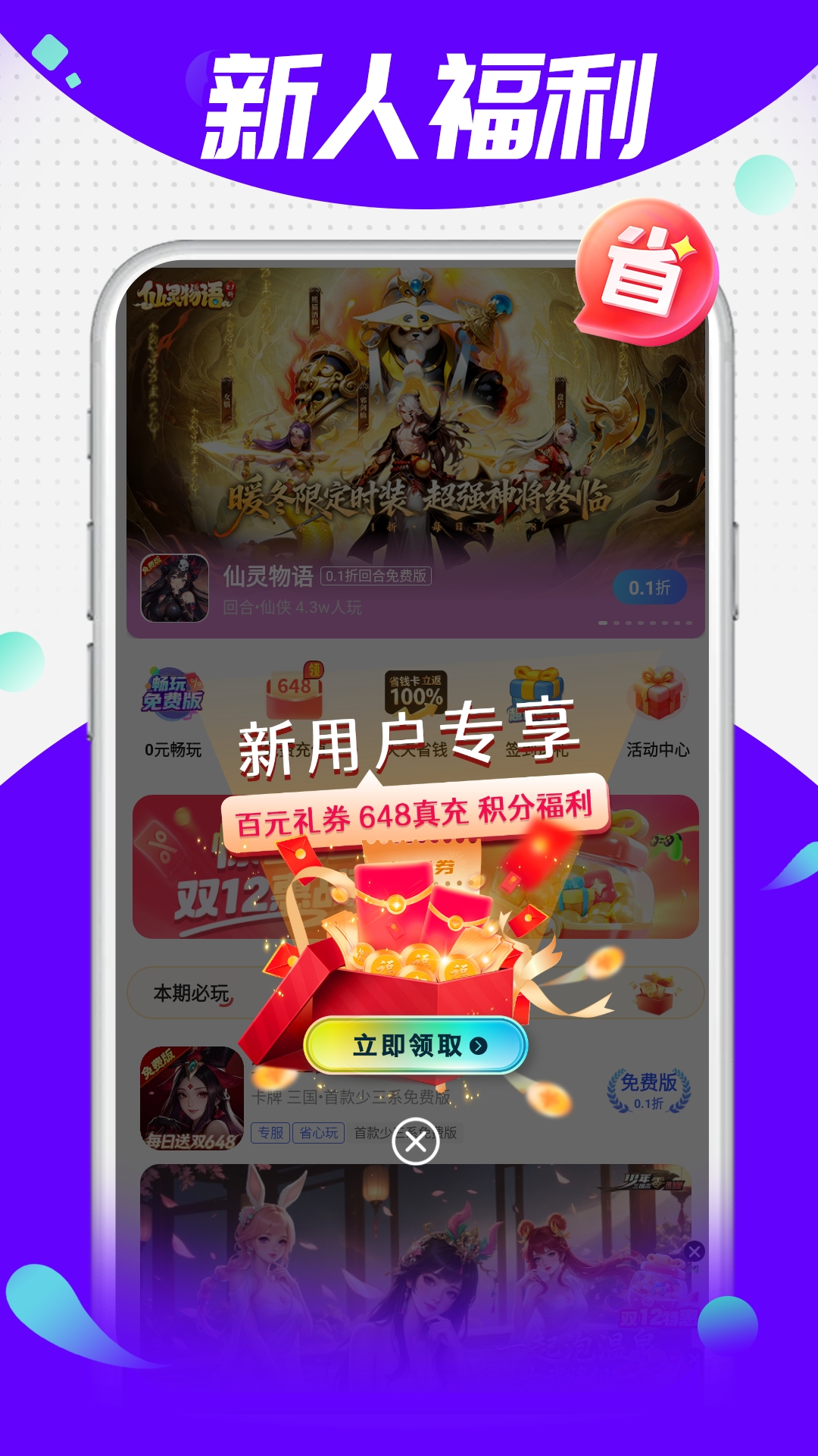 福利游乐园下载介绍图