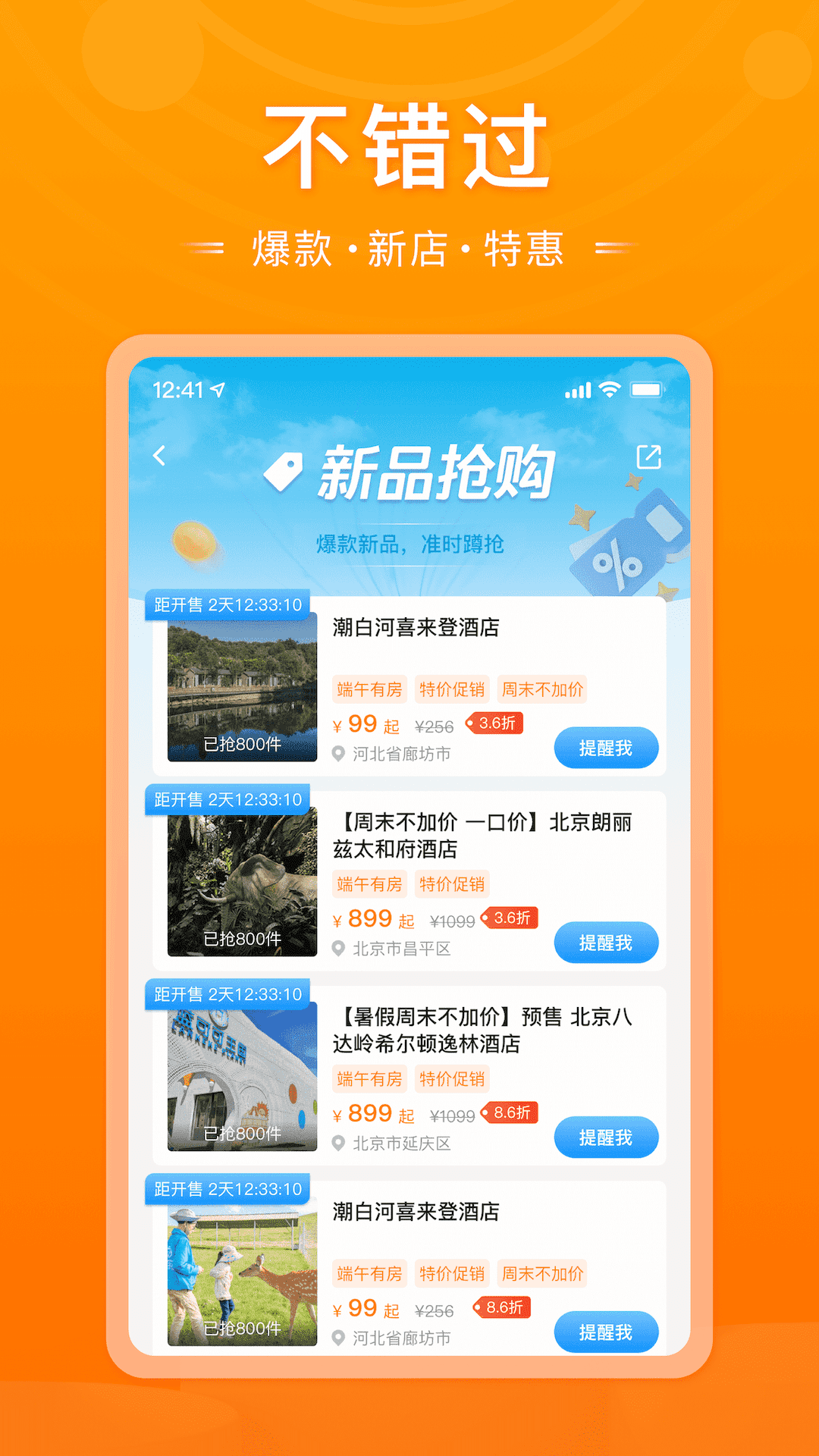 父母邦下载介绍图