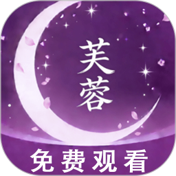 芙蓉视频