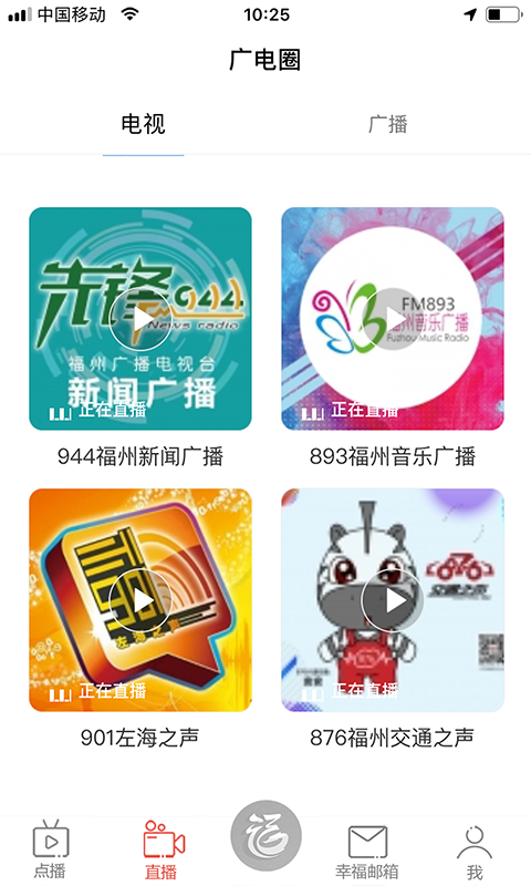 福视悦动下载介绍图