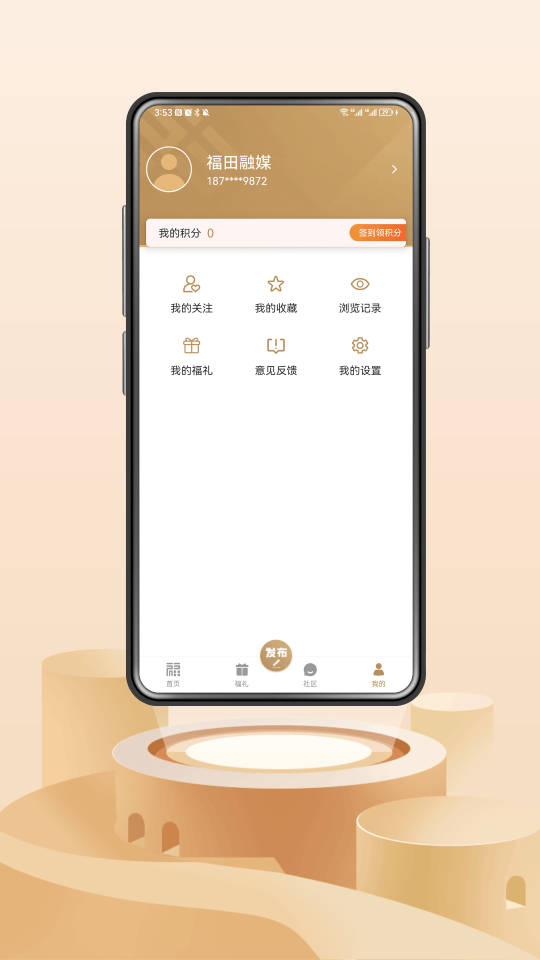 福田融媒下载介绍图