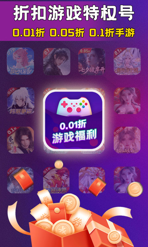 福游多app截图