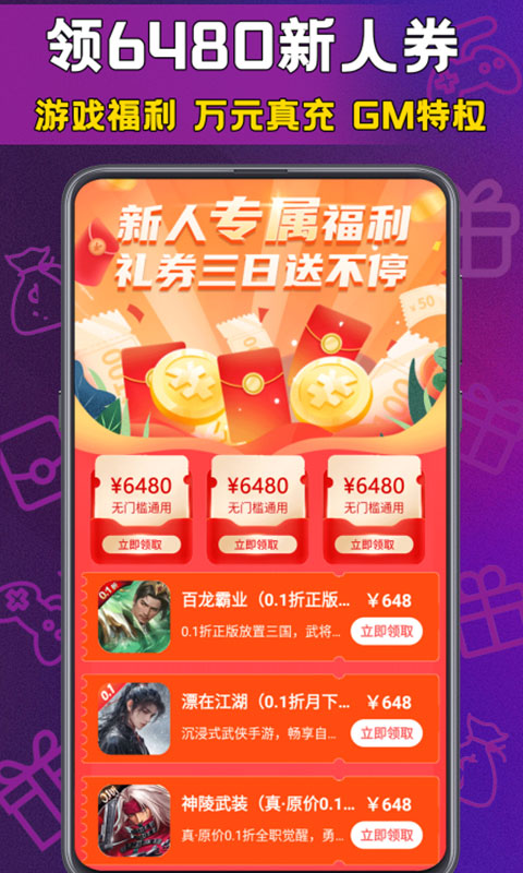 福游多app截图