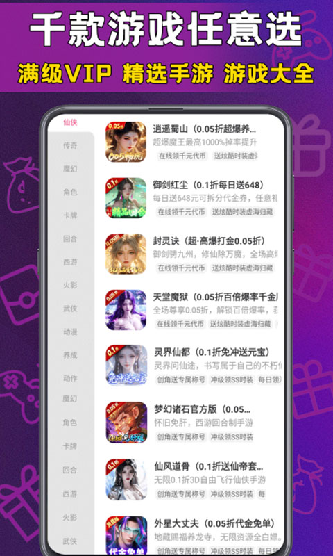 福游多app截图