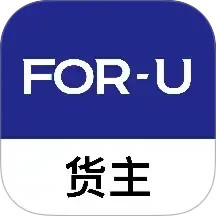 福佑卡车货主