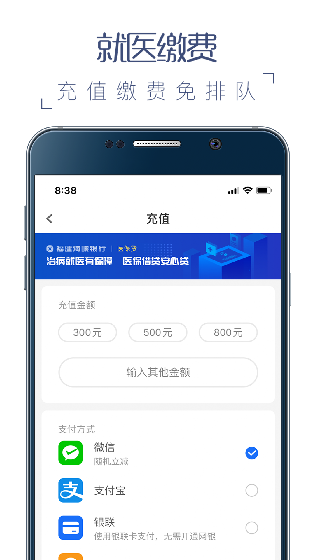福州卫生健康app截图