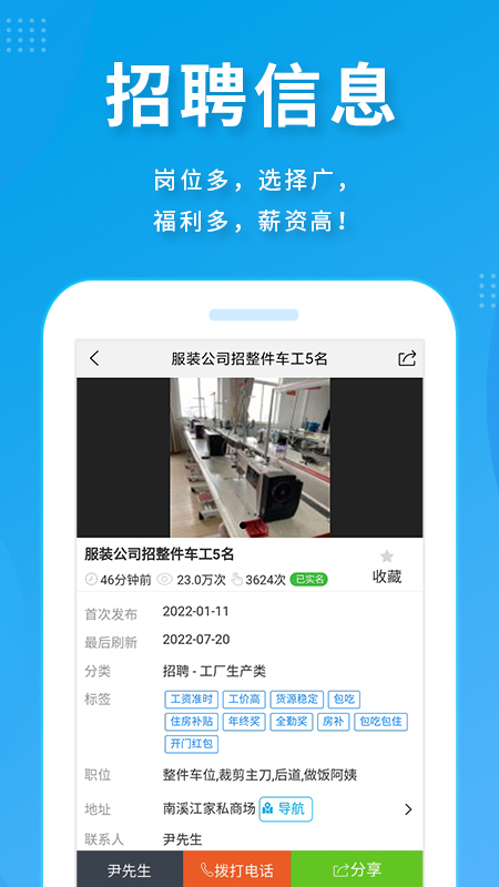 服装八场下载介绍图