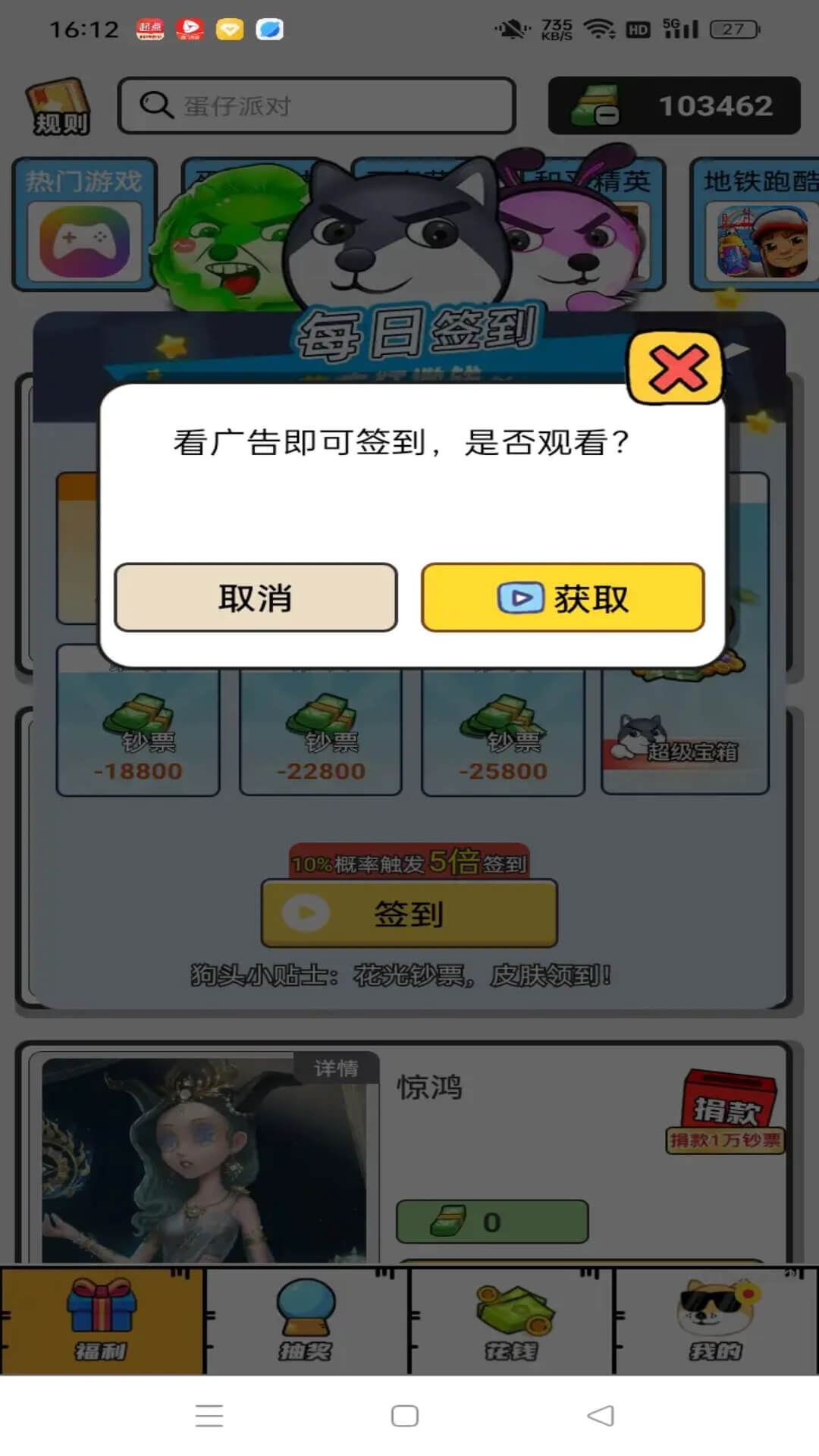 嘎嘎领皮肤官方版 嘎嘎领皮肤APP截图