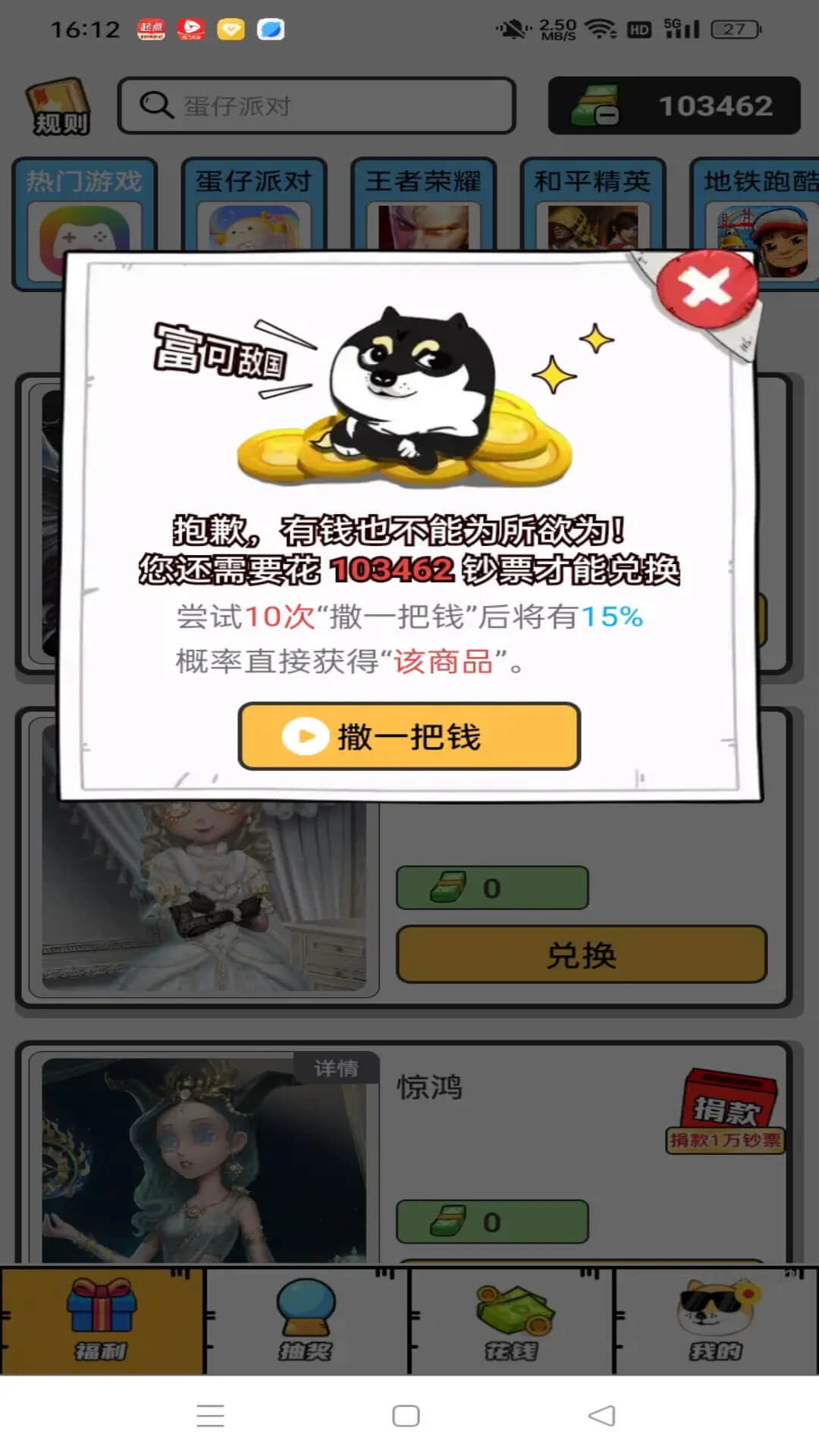 嘎嘎领皮肤官方版 嘎嘎领皮肤APP截图