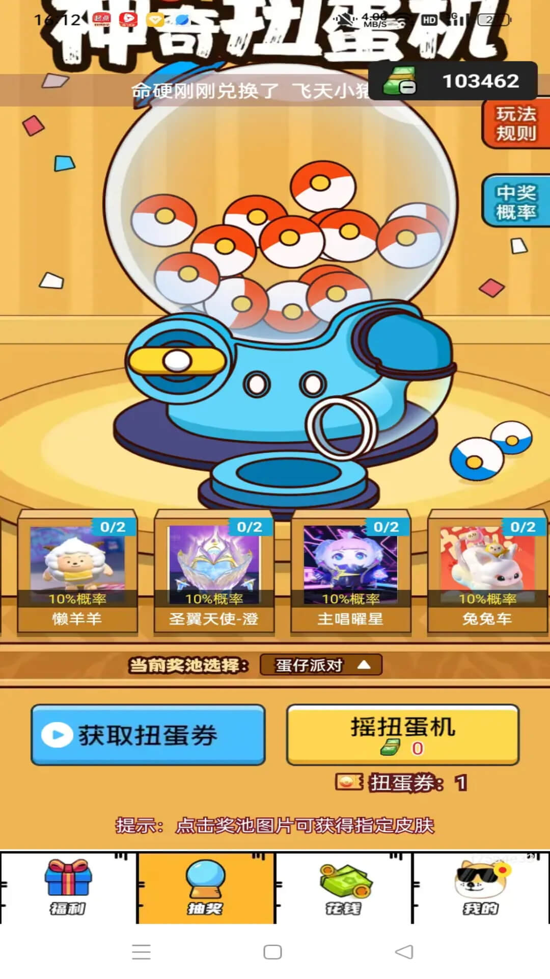 嘎嘎领皮肤官方版 嘎嘎领皮肤APP截图