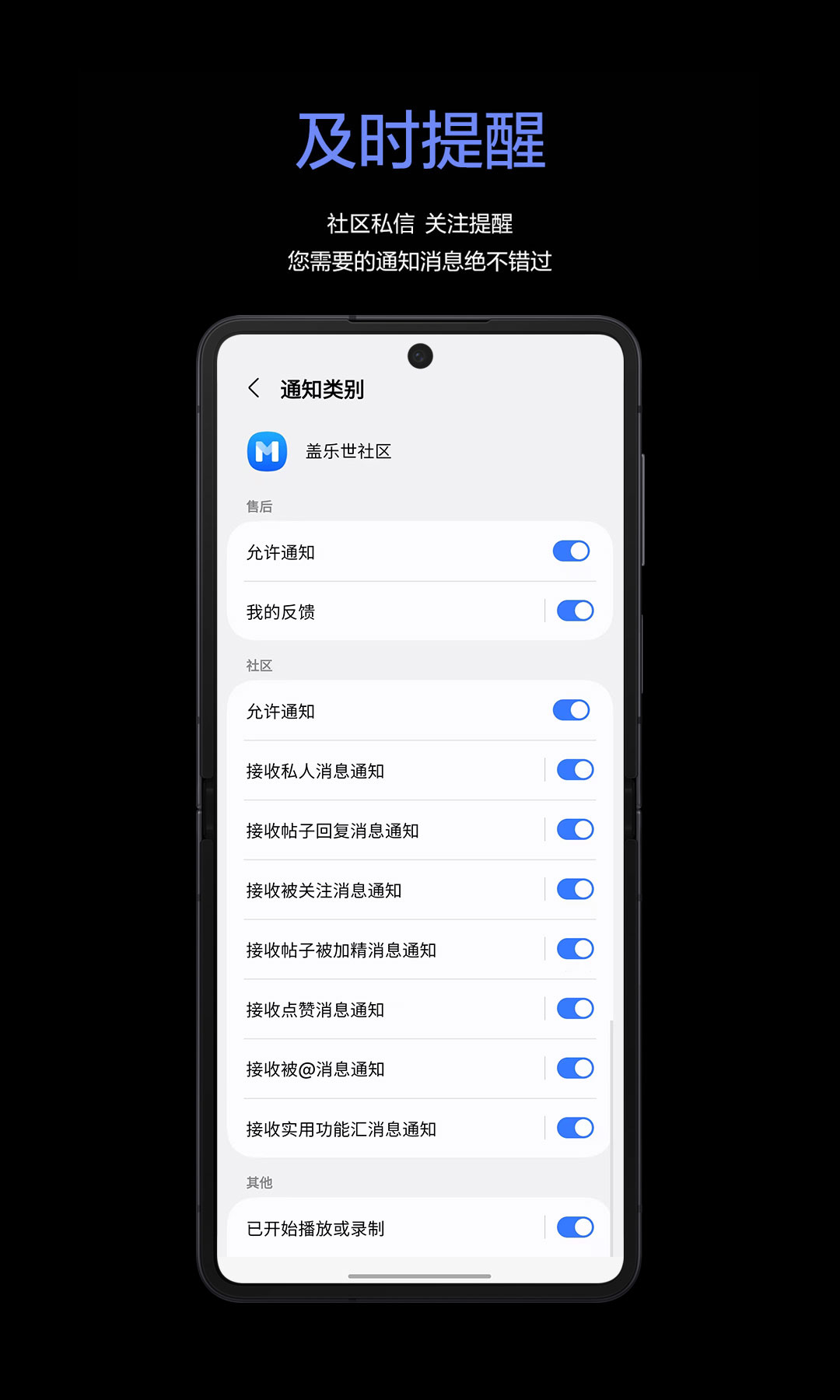 盖乐世社区下载介绍图