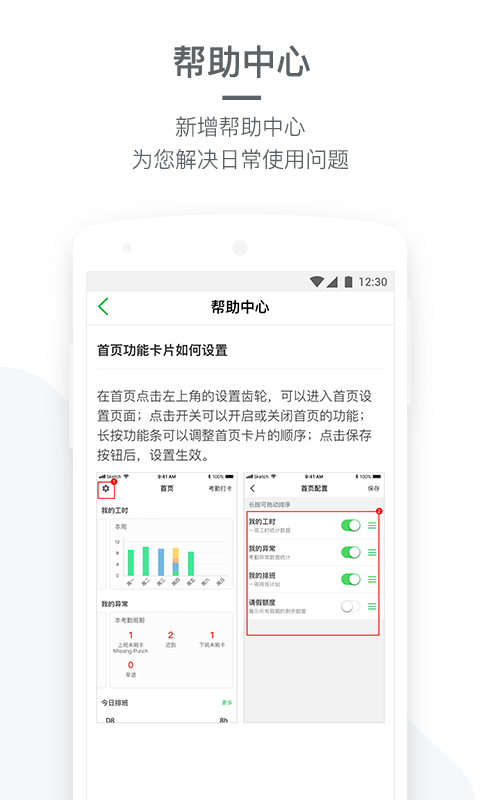 盖雅企业版下载介绍图