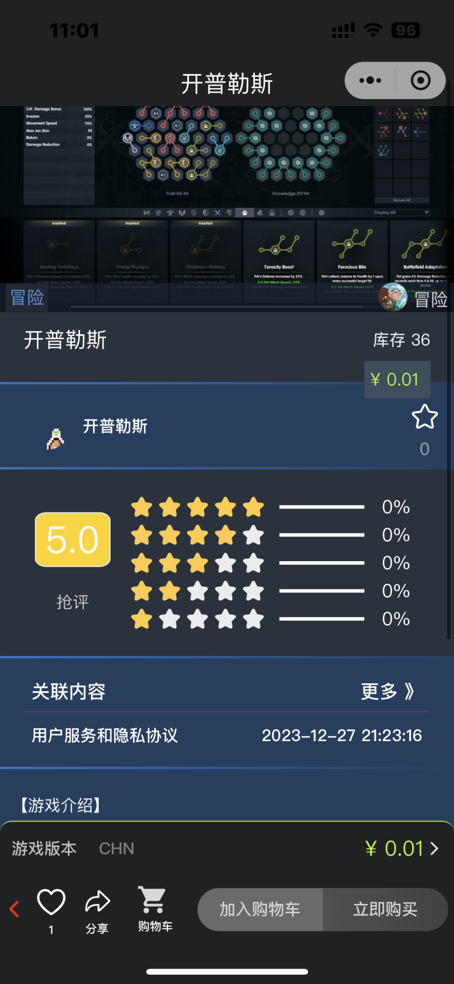 GamerAI官方版 GamerAIAPP截图