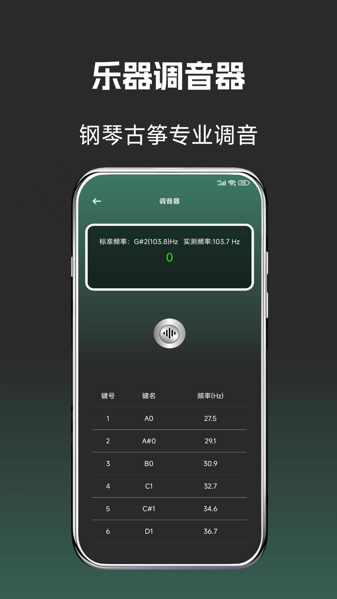 钢琴下载介绍图