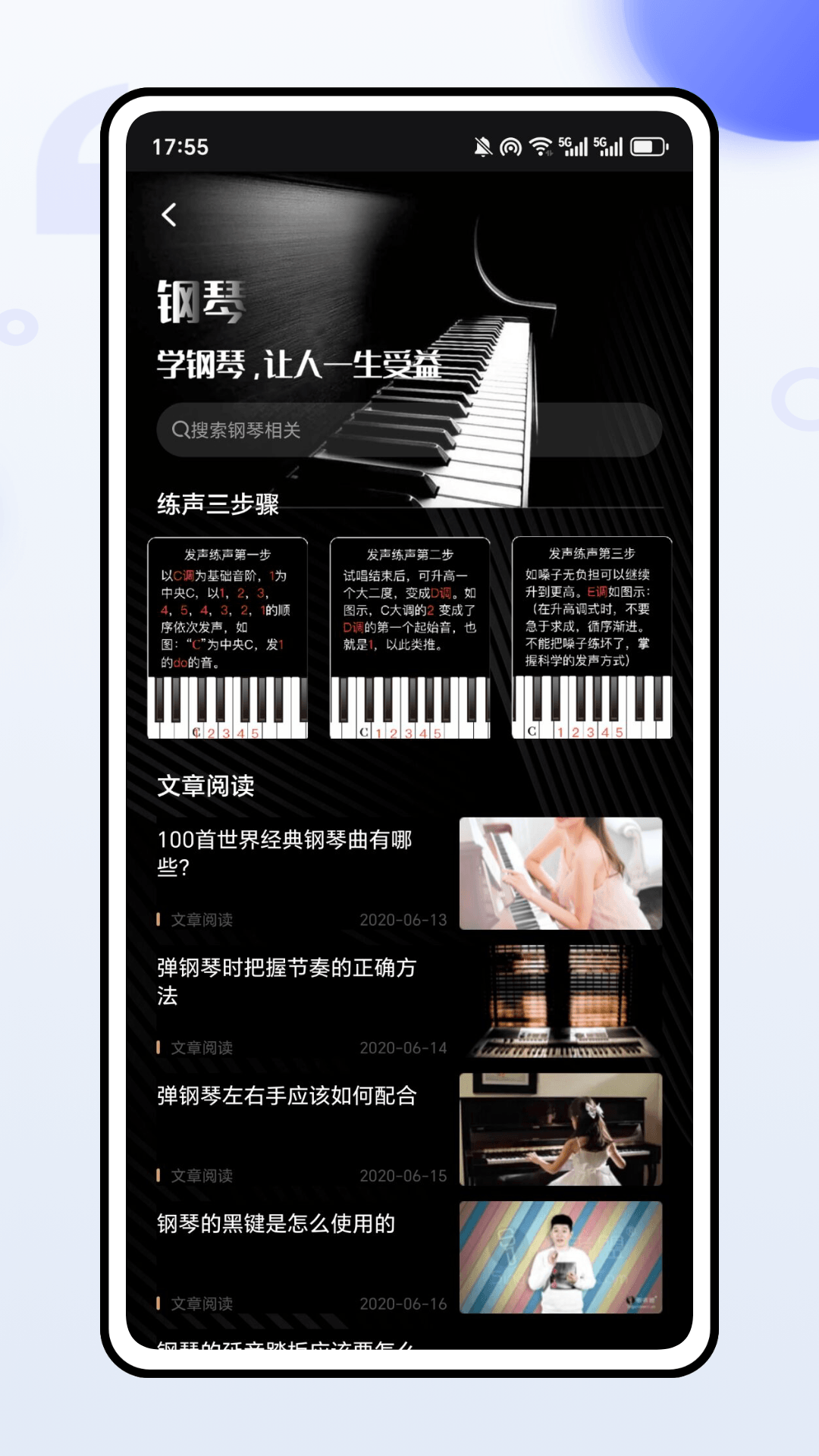 钢琴101下载介绍图