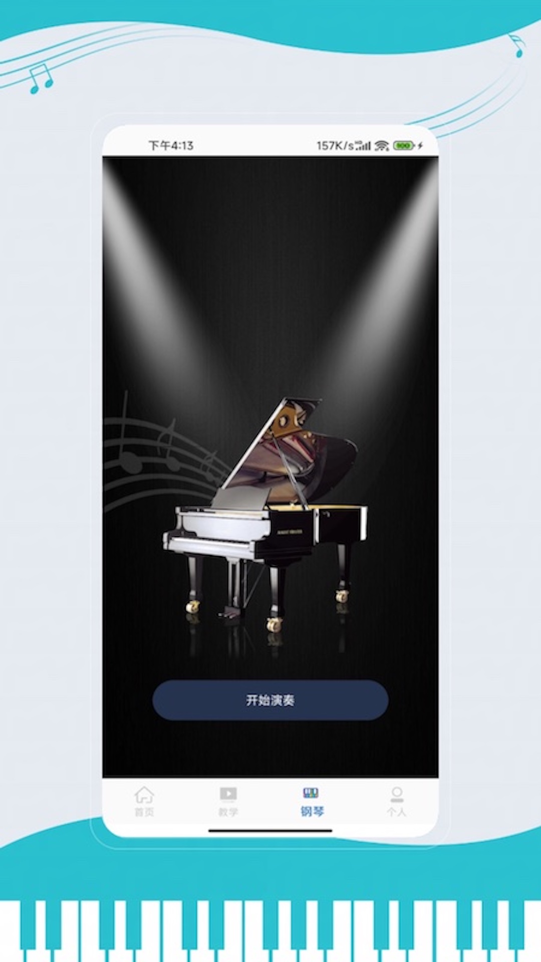 钢琴块4下载介绍图