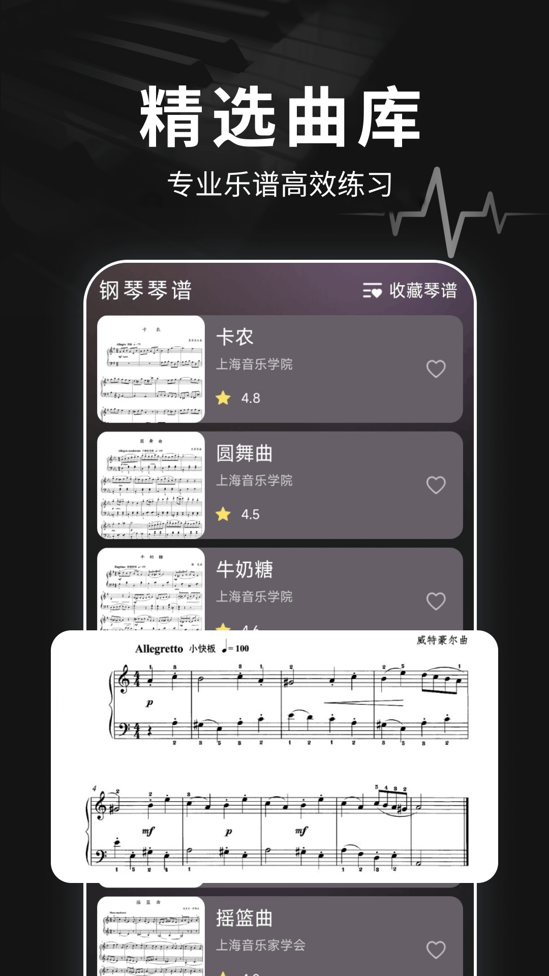 钢琴模拟大师下载介绍图