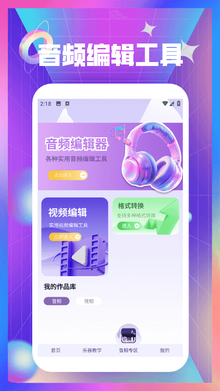 钢琴曲谱大全app截图