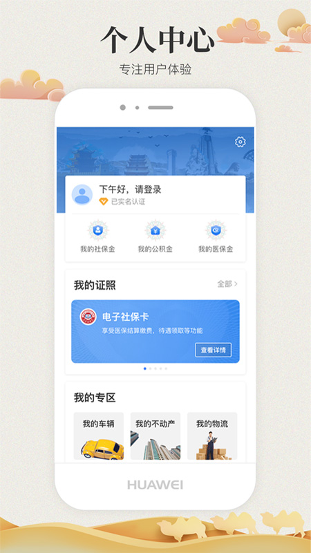 甘快办下载介绍图