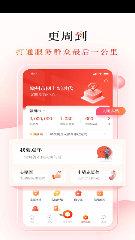 赣南红官方版 赣南红APP截图
