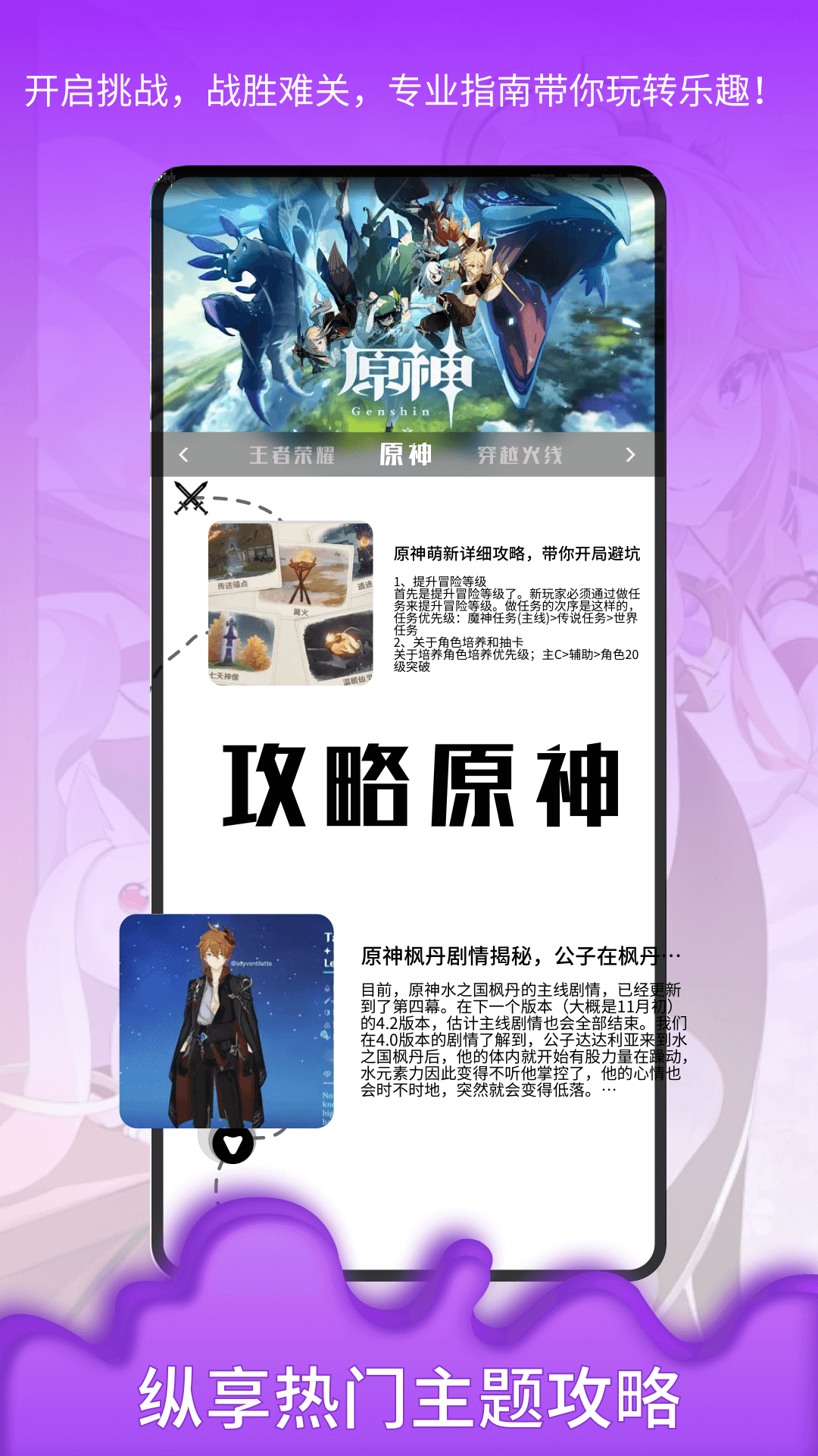 甘雨触摸官方版 甘雨触摸APP截图