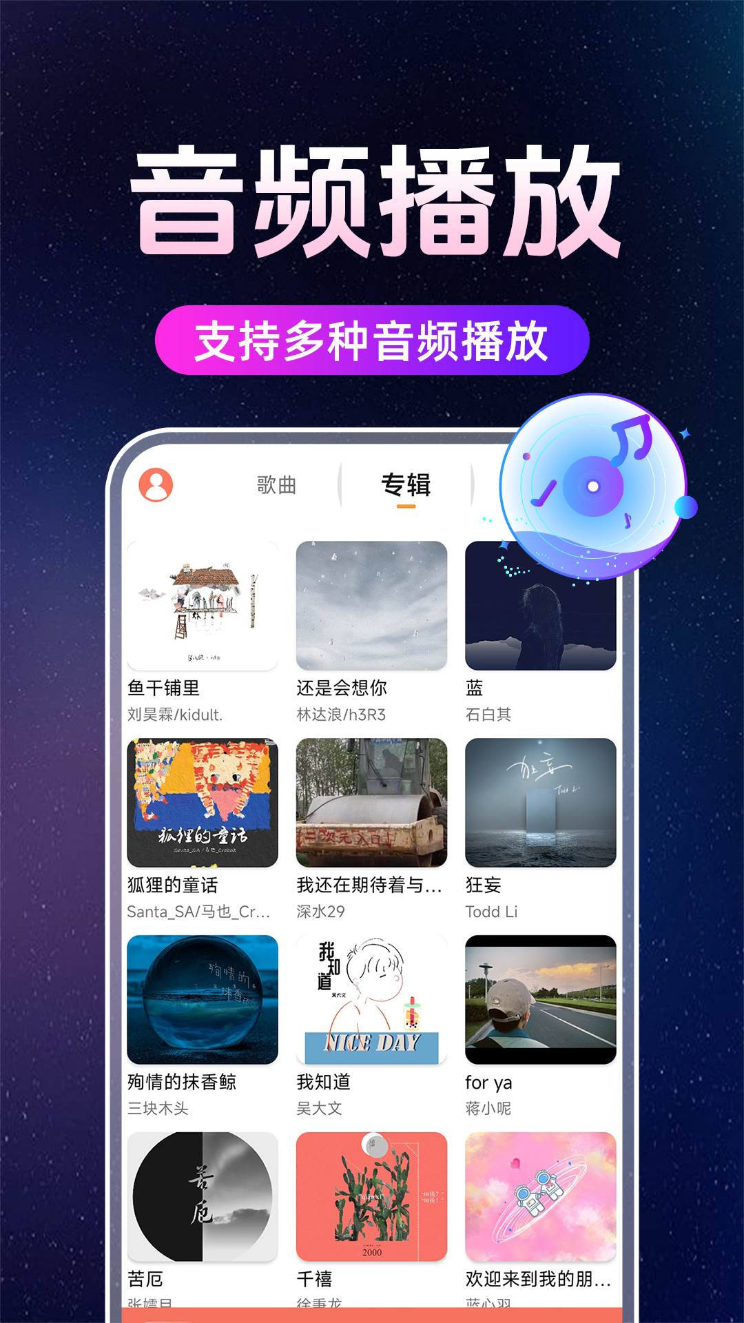 高清播放器下载介绍图