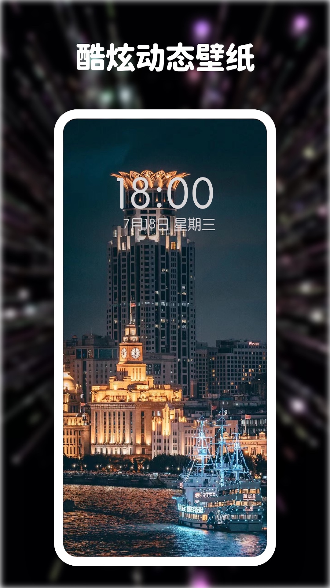 高清动态壁纸大全app截图