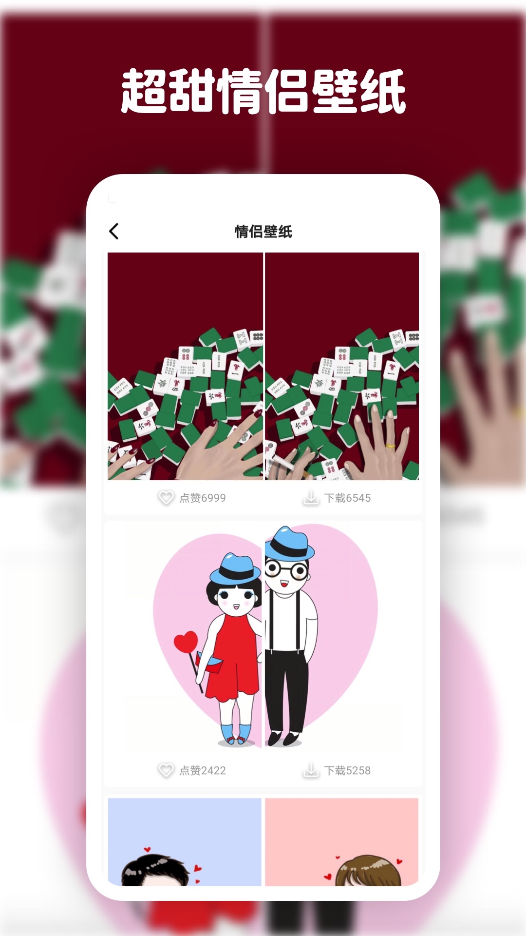 高清动态壁纸大全app截图