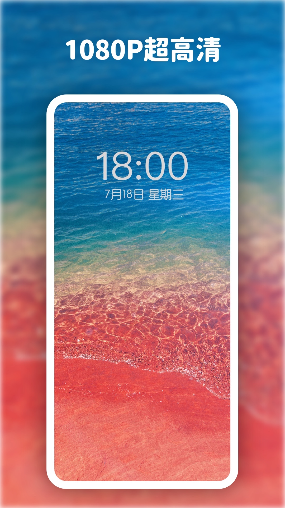 高清动态壁纸大全app截图