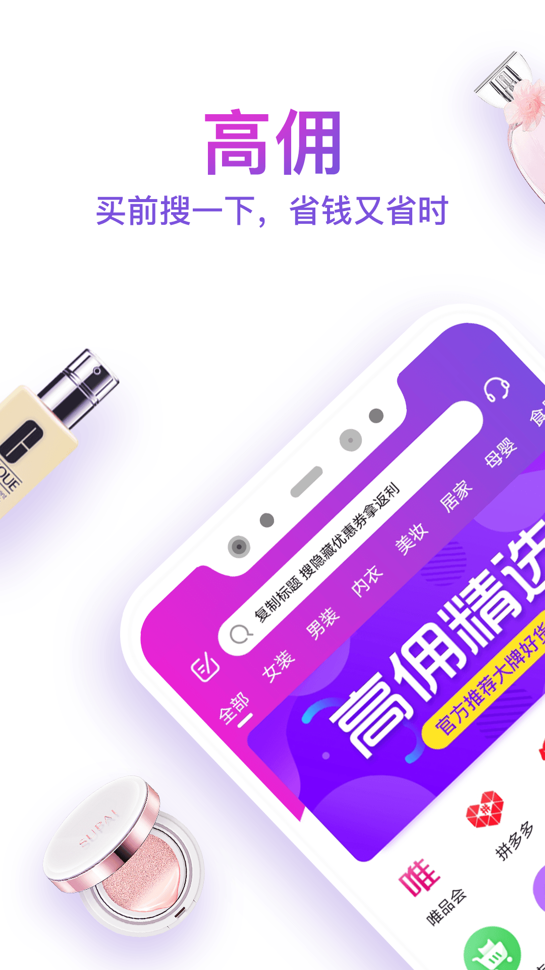 高佣app截图