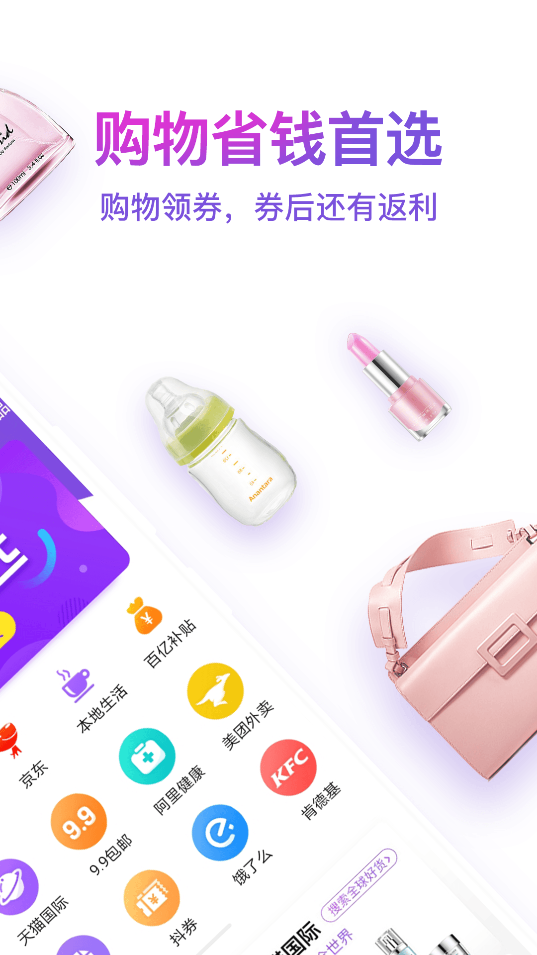 高佣app截图