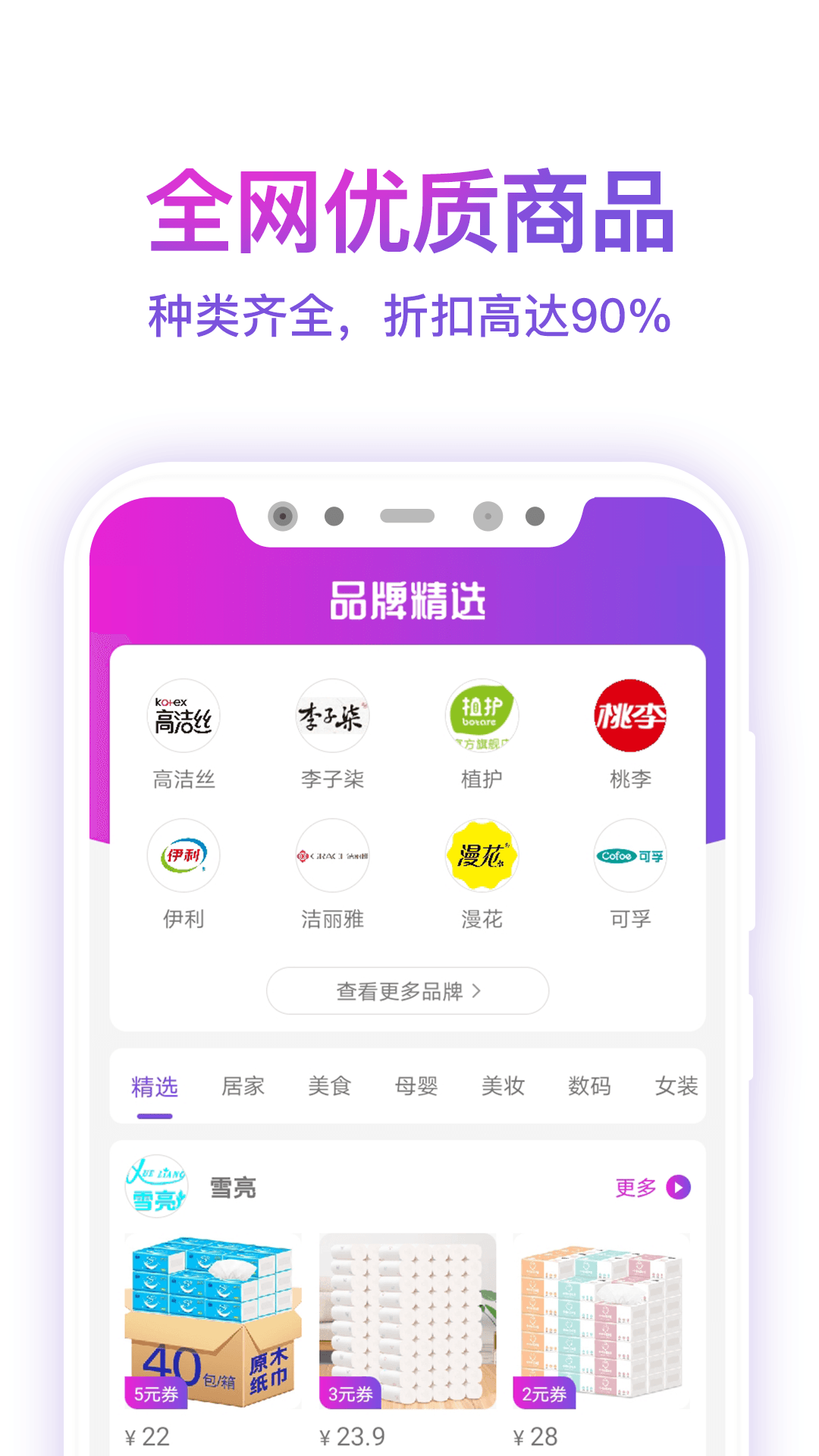 高佣app截图