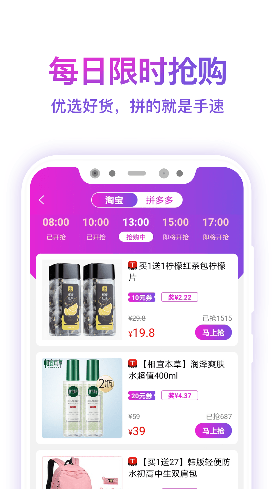 高佣app截图