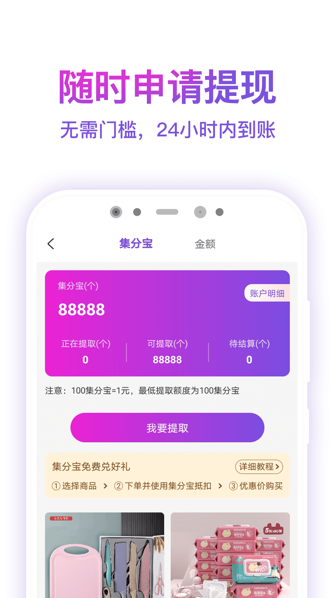 高佣app截图