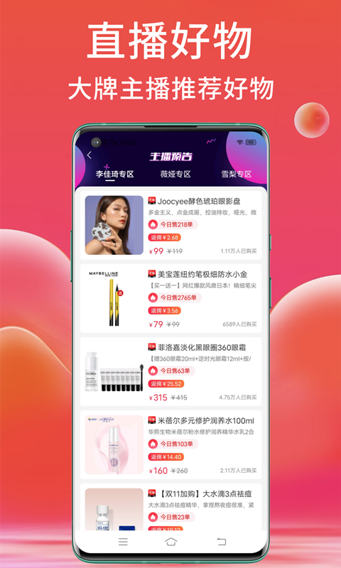 高拥联盟下载介绍图