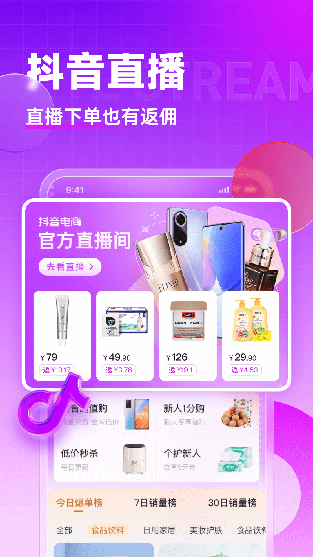 高佣联盟app截图
